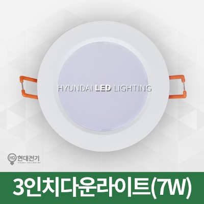 LED3인치다운라이트 확산형7W